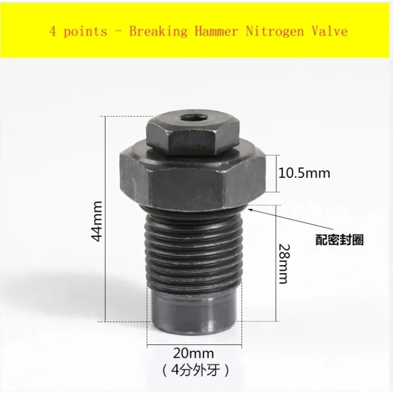 Excavator Breaker Nitrogen Valve Inflatable Nozzle 68/75/85/100/135 Gun Head Exhaust Screw Gas Valve