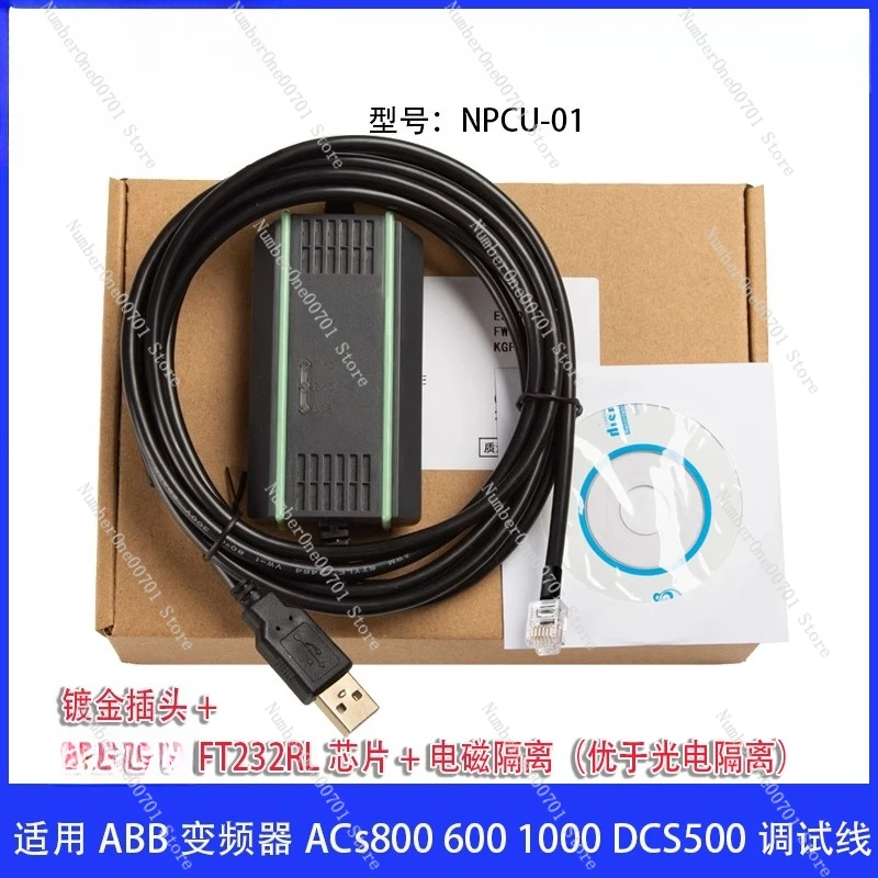 applicable-a-l'onduleur-abb-acs800-600-1000-dcs500-cable-de-debogage-cable-de-donnees-de-communication-npcu-01