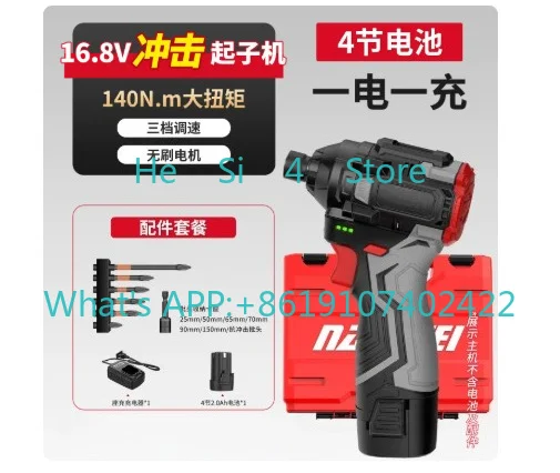 Brushless lithium battery impact screwdriver household knife electric drill rechargeable screw batch electric screwdriver