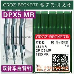 10PCS 1box DP*5MR DPX5MR German Groz-Beckert Sewing Machine Needles Curved Back Needle Quilting Double Needles Sewing Machine
