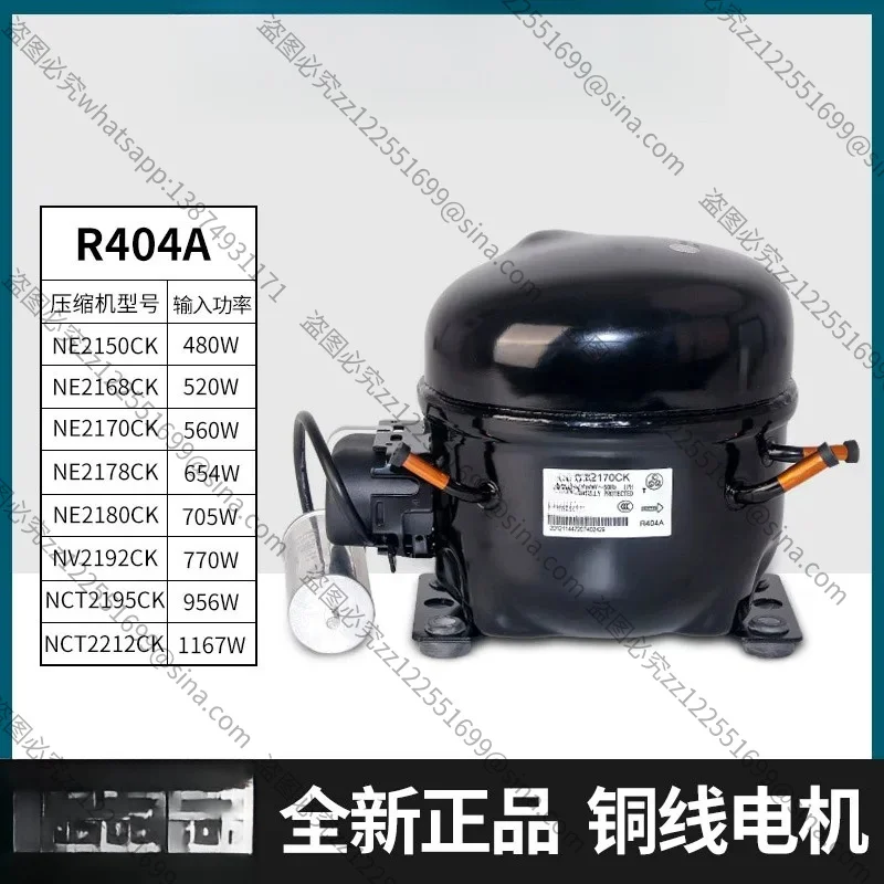 For R404A Hermetic Refrigeration Compressor NE2150CK NE2168CK NE2178CK, Full Copper Winding for Refrigerator & Chest Freezer