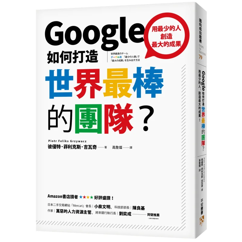 

Как занимаюсь Google Build The Worlds Best Team Biyoute Felix Givachi Peace Culture 9789579314534 Книга