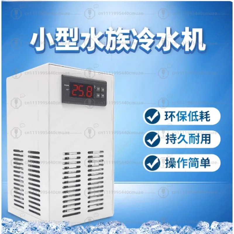 35L  Fish tank chiller small mini silent aquarium cooling  special water cooler