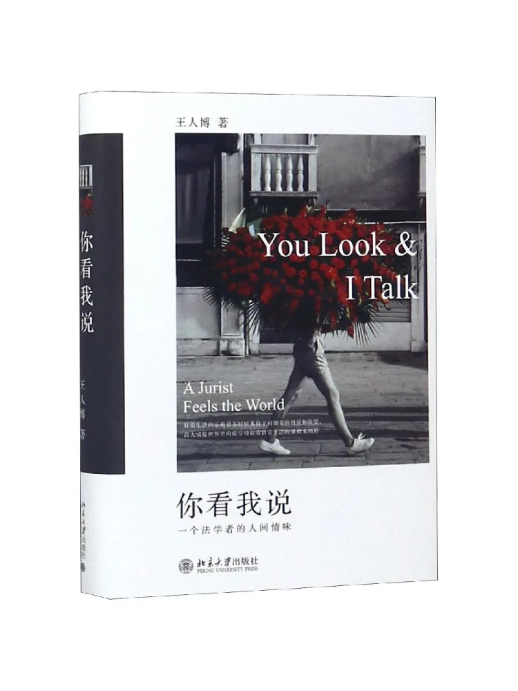 Book-Winshare You See I'm Talking About the Human Touch Of a Legal Scholar