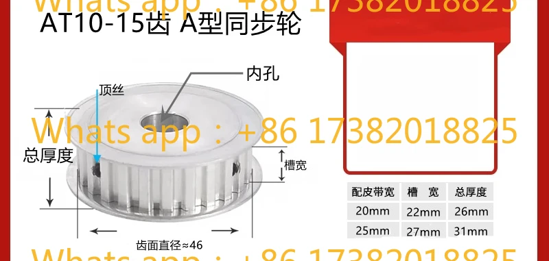 15AT10 Synchronous Wheel AT10-15 Tooth Bandwidth 20/25 Aluminum Alloy A-Type Double-sided Flat Support Non-standard Made