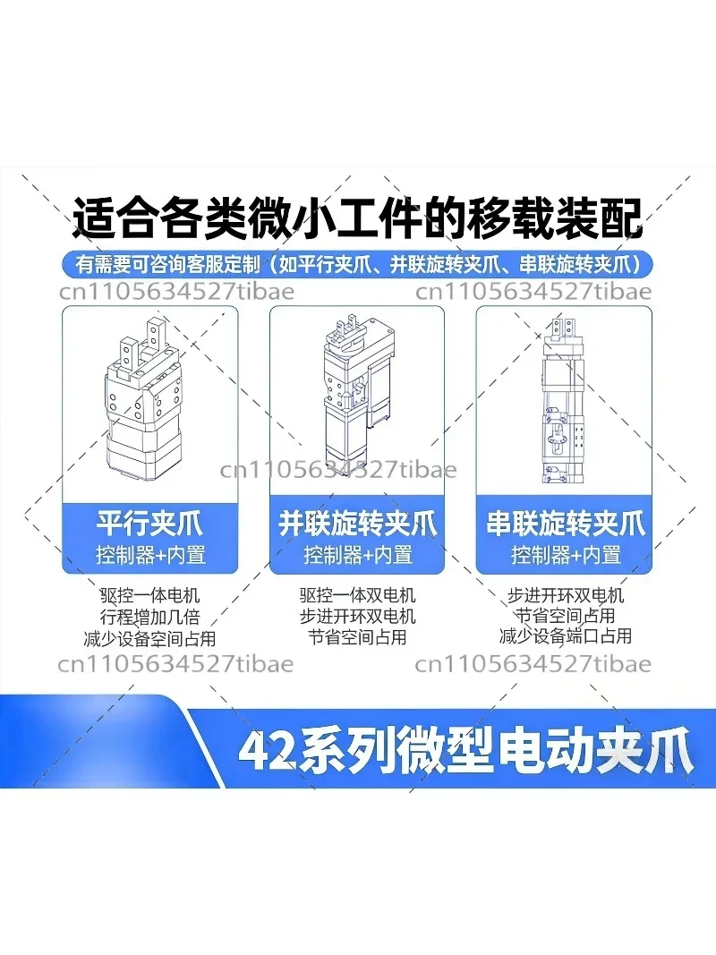 

Electric Robotic Gripper High Precision Parallel Clamp for Mini Robot Arm Industrial Automation Clamp Holder