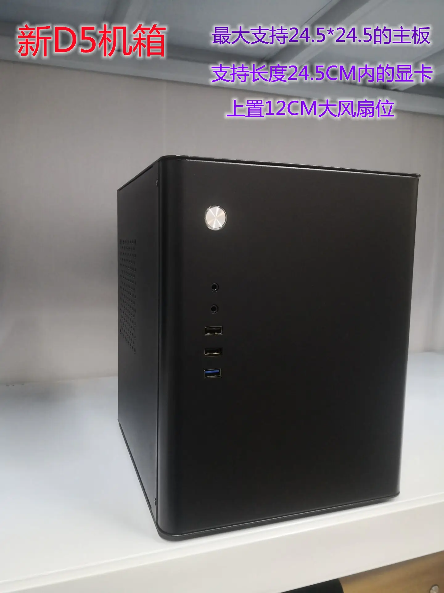 Mini Computer Small Chassis M-ATX/ITX Desktop Chassis Liren D5 Chassis Main Case Office