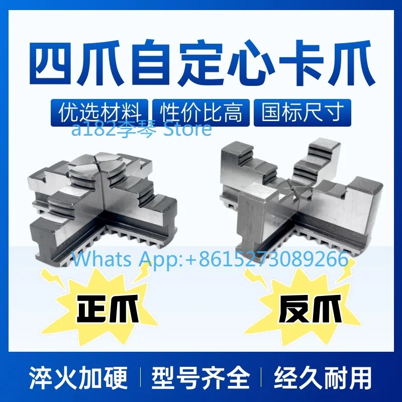 Four-claw self-centering chuck card claw foot, with Sangull Global Tianyi K12 80 100 125 160 200