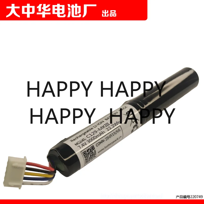 C129-MKIII 7.4 فولت 3000 مللي أمبير بطارية قابلة للشحن #1