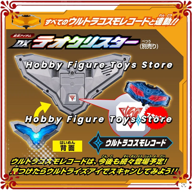 BANDAI Original Ultraman Zero - Model Kit Ultraman Zero avis et prix