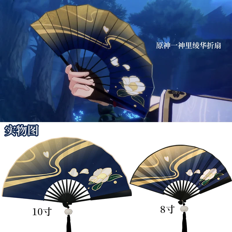 Game Genshin Impact Kamisato Ayaka Cosplay Props Fan Women Men Project Relieve The Heat Fan Party Masquerade Accessories Gifts