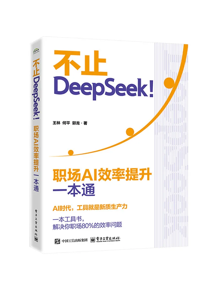 Book-Winshare More Than Just Deepseek A Comprehensive Guide To Ai Enhanced Workplace Efficiency