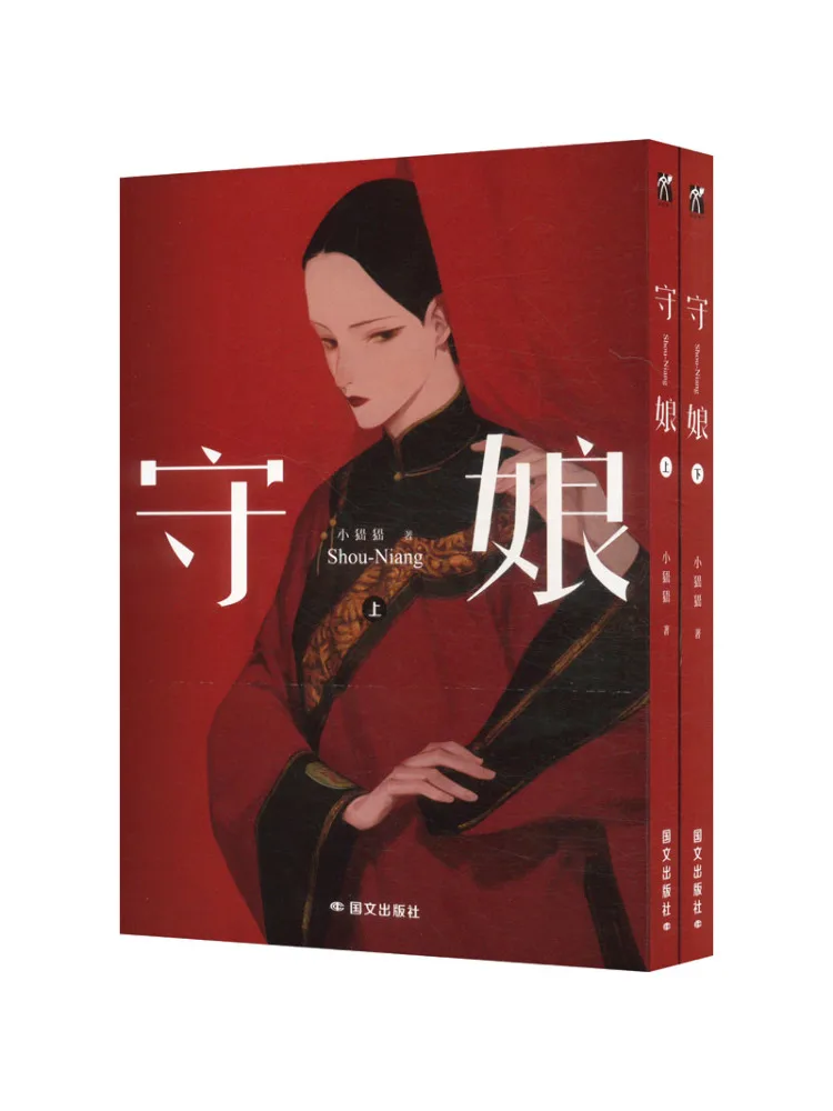 

Book-Winshare The Watchful Maiden Complete 2 Volumes