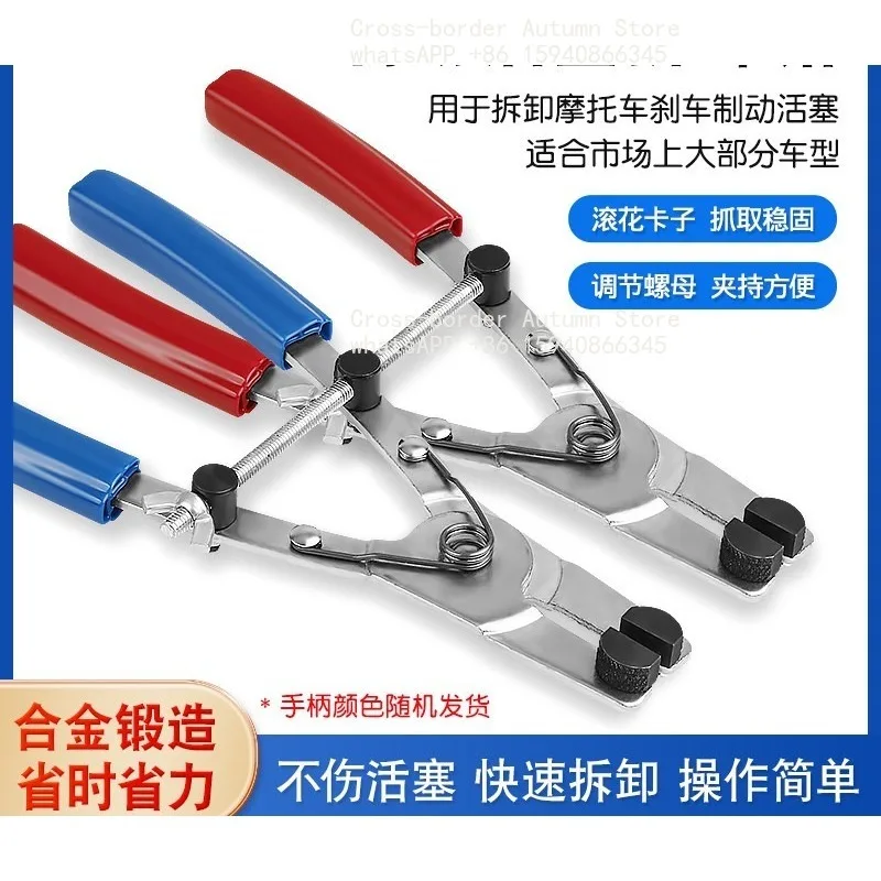 Universal Brake Piston Disassemble pliers, separate, adjust, repair and replace wrenches