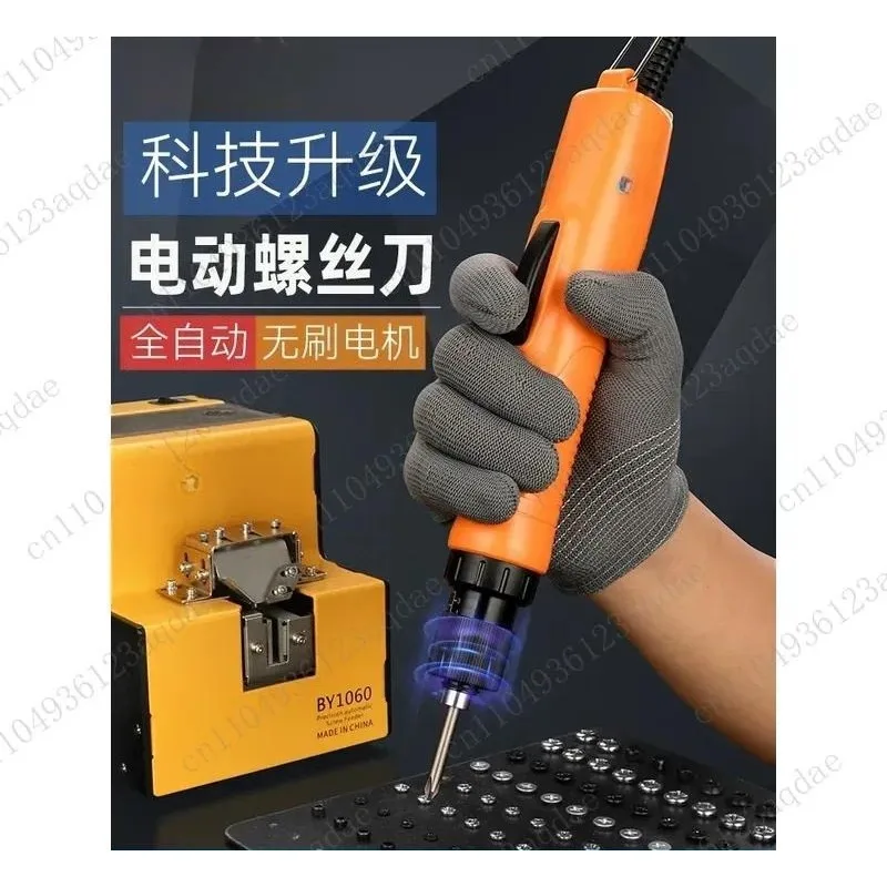 Brushless Technology Automatic Stop Electric Screwdriver BY1500S Industrial Handheld Large and Small Torque Batch