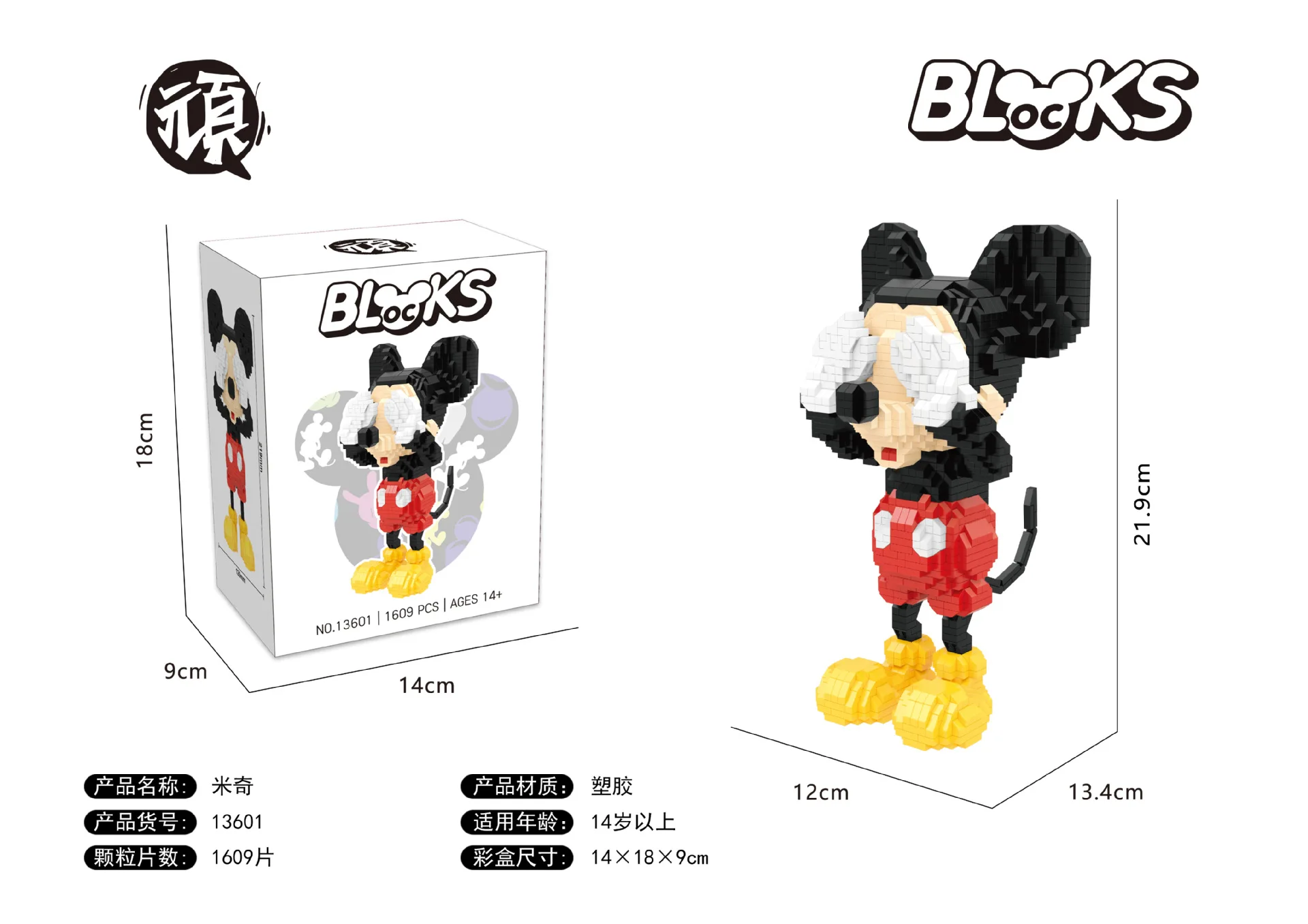 1906 pz + Blindfold Mickey Mouse Micro Building Blocks Classic Disney Minnie Mouse Mini mattoni figure giocattoli per regalo per bambini