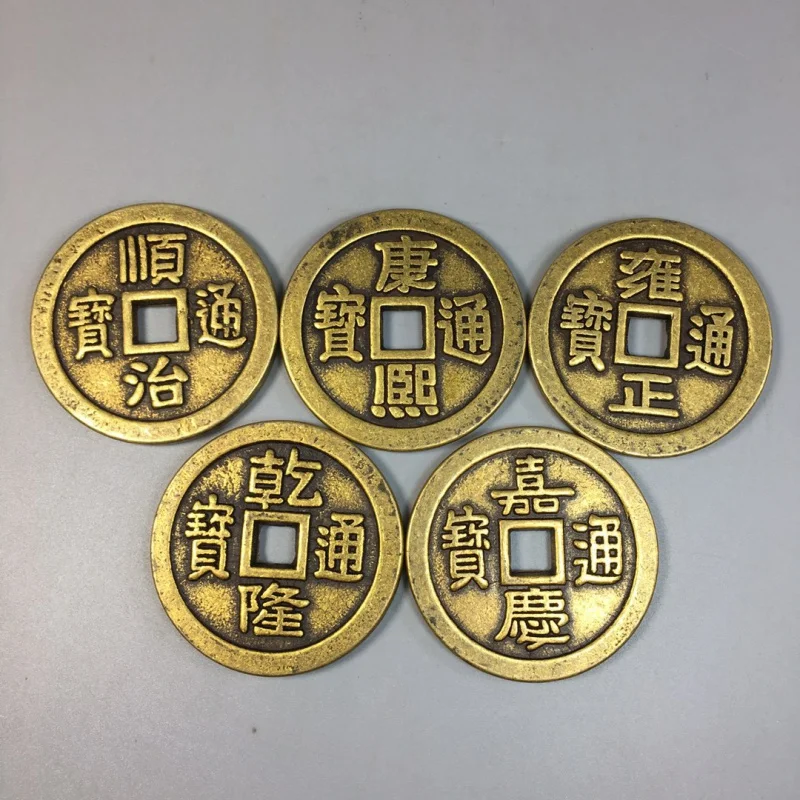 Qing Five Emperors Coin Pure Copper Coins Large Copper Coins Thickened Fortune Bringing and Home-Exorcising Feng Shui Crafts Dec