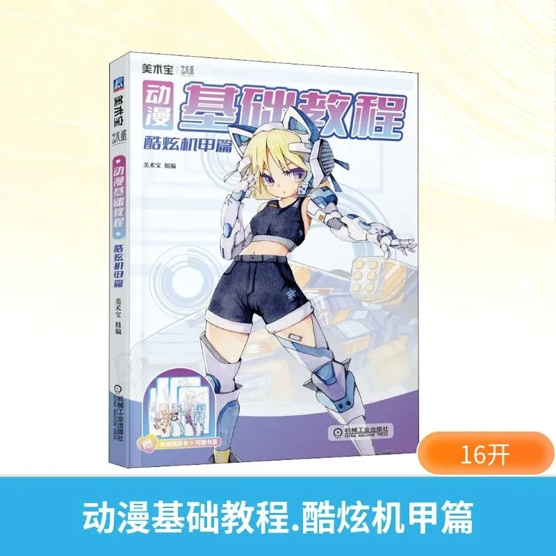 

Cool Mechanical Animation Fundamentals Tutorial