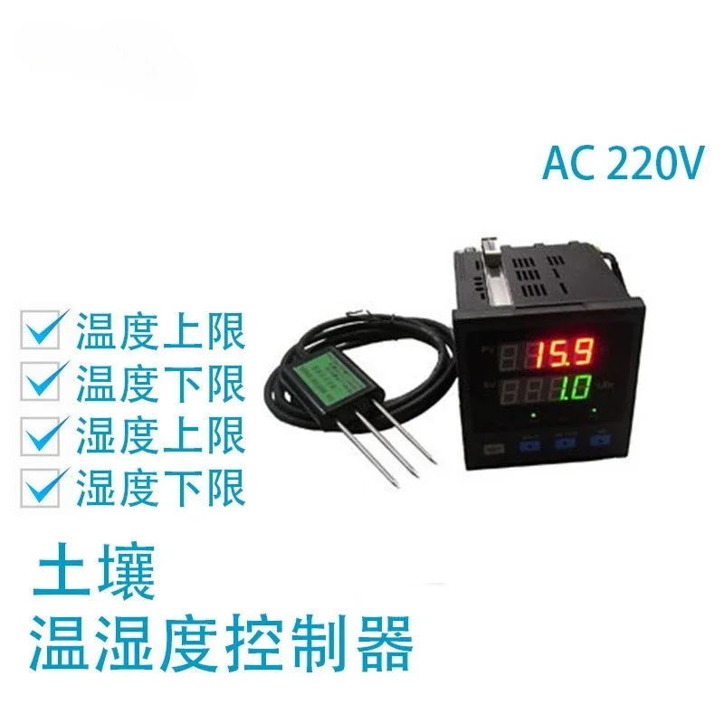 Soil temperature and humidity controller HTC505 soil moisture temperature controller, high cost