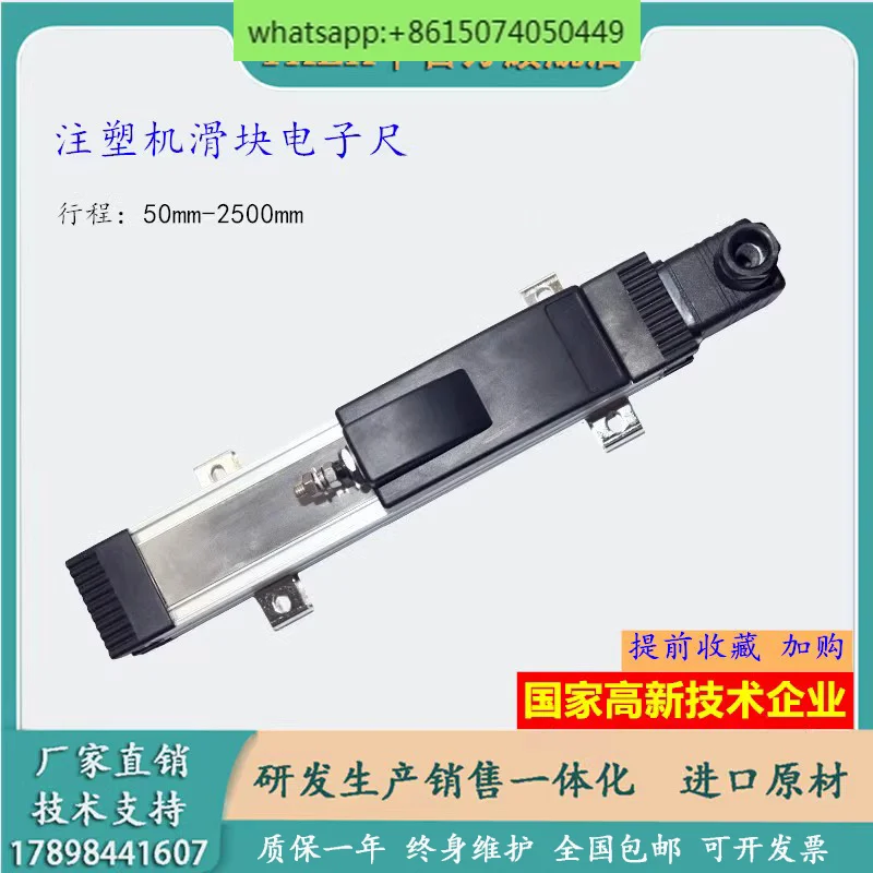 

molding machine slider type electronic ruler KTF linear displacement sensor ranging high-precision resistance ruler RS485