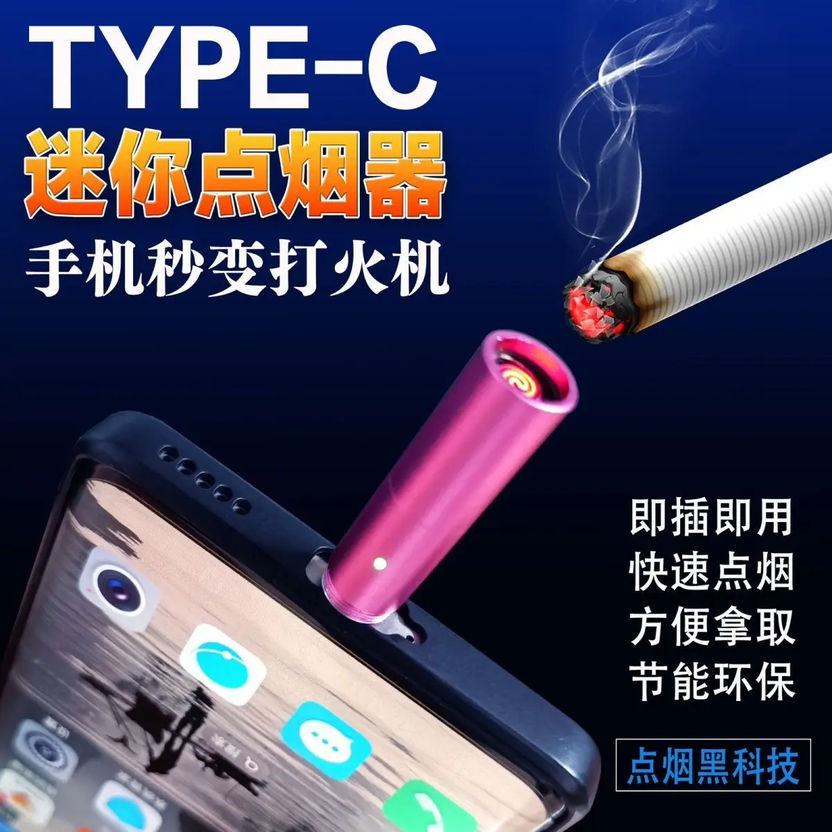 Type-C Mobile Cigarette Lighter Universal Air Blower Lighter Android Wireless Cigarette Lighter Multi-function 2025