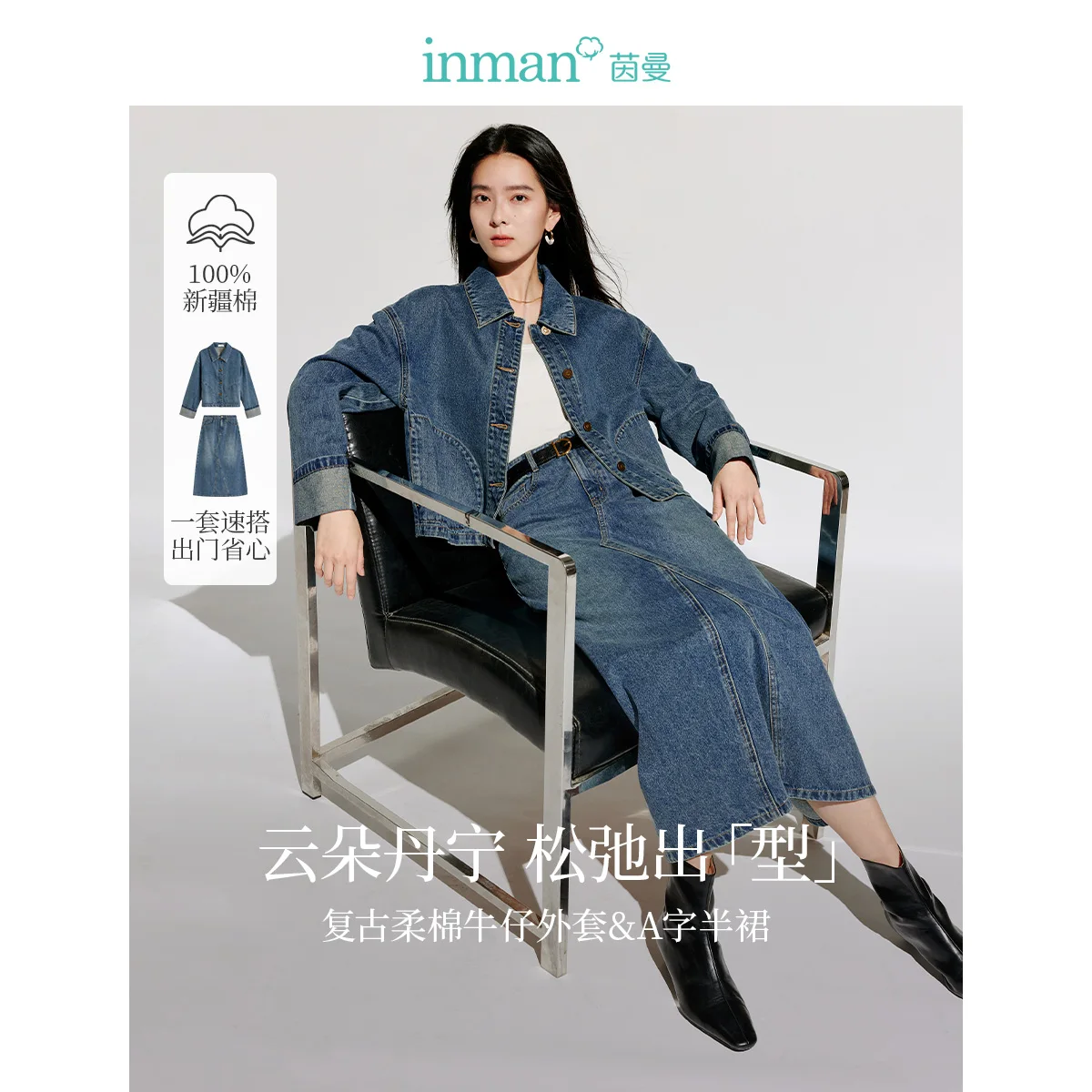 Inman Women's Pure Cotton Denim Midi Skirt 2025 Summer New High Waist Slim A-Line Skirt Casual Solid Color Mid-Length Skirts for