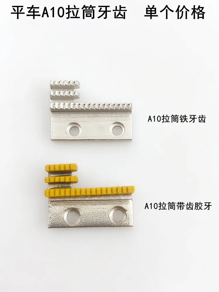 A10 Slide Teeth Sewing Machine Electric Lockstitch Double-Wrapped Curling Serging Cylinder Cloth With Teeth Glue Teeth