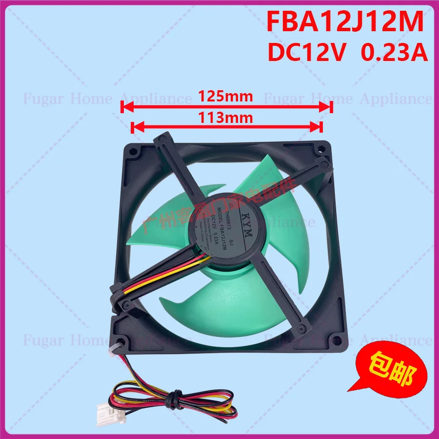 لثلاجات هاير وغيرها من مروحة تبريد وتجميد تيار مستمر FBA12J12M DC12V0.23A