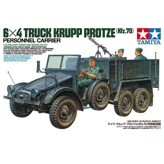 

Tamiya 35317 1/35 Грузовик Krupp Protze (Kfz.7 6x4 Модель здания