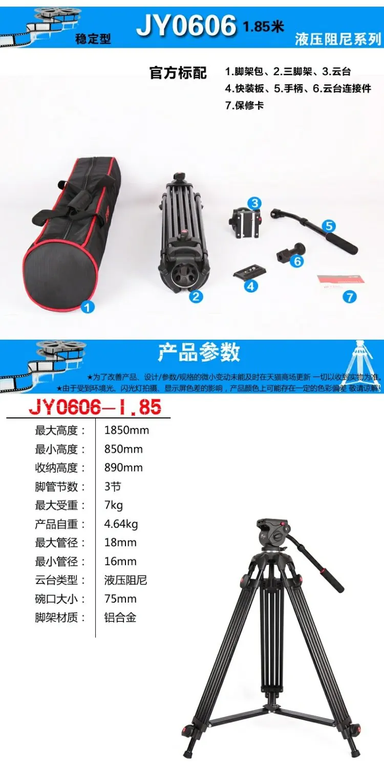 Forjy0606 1.8m broadcast professional camera SLR hydraulic damping compatible with Manfutu