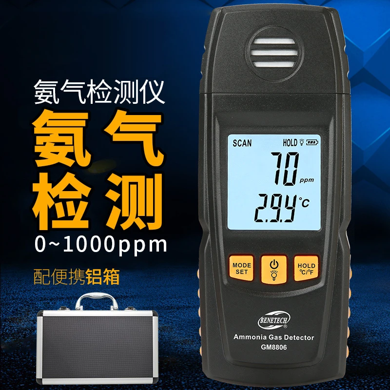 Handheld High-precision Ammonia Concentration Tester with Alarm Temperature Measurement GM8805/GM8806