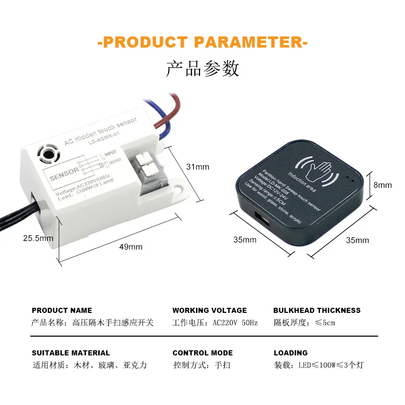 220V Hand Wave Sensor Switch Through-Wood Touch Controller Hidden Induction Dimmer for Cabinet LED Light