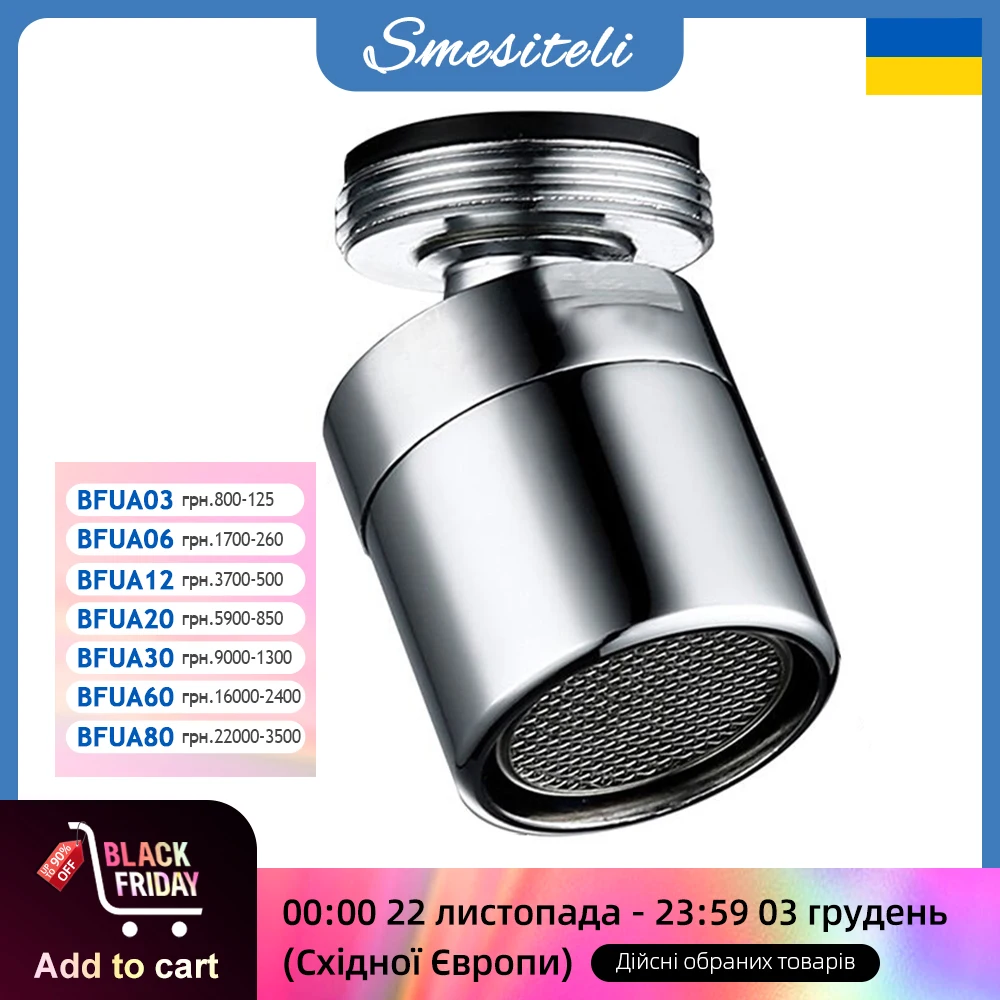 Smesiteli 360 Degree Swivel Faucet Aerator Water Bubbler Saving Tap For Bathroom Kitchen Bidet Faucet Filter Mesh Accessories