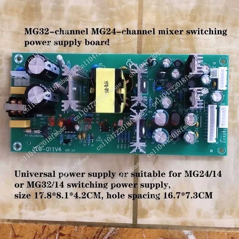 MG32-channel MG24-channel Mixer Switching Power Supply Board 75W, High Efficiency, Low Operating Temperature