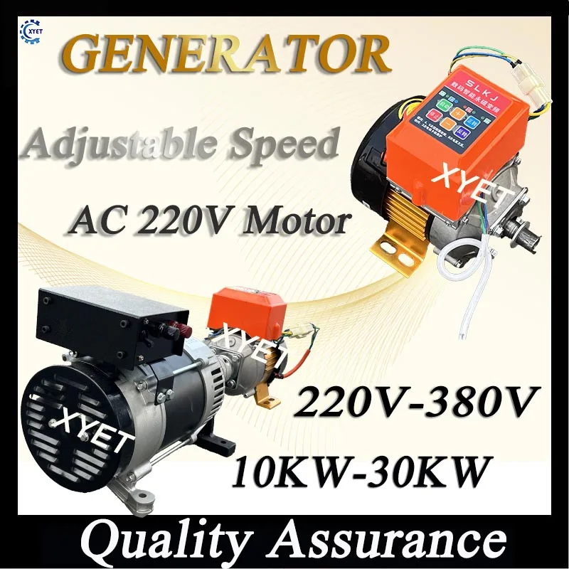 High Efficiency 30000W Permanent Magnet Generator 220V 230V 380V 10KW 20KW Household Alternator Set with Brushless AC 220V Motor