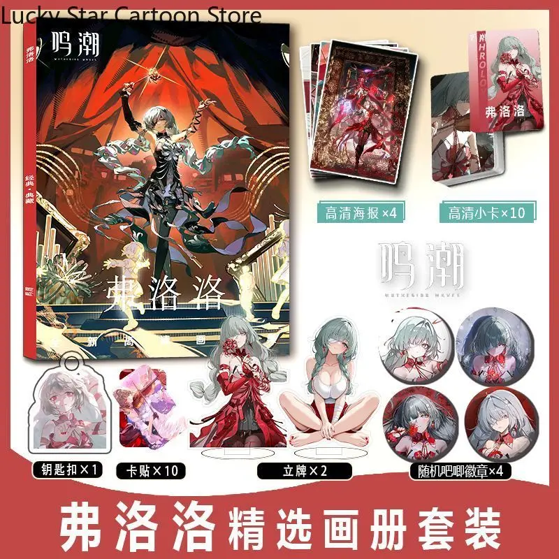 Cosplay Poster Picture Album Badge Anime Wuthering Waves Phrolova Pendant Keychain Acrylic Stand Small Card Fans Gift Halloween