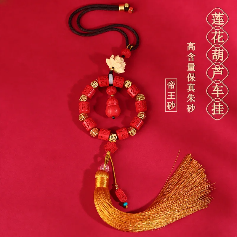 

Natural Mineral High Content Imperial Red Gourd Car Pendant Six-Word Boxwood Hanging Ornament