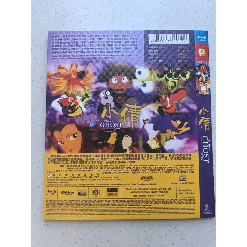 Personal Idle Out Out of Print Rare Director Tsui Hark Classic Animation Film Xiaoqian Blu-ray BD