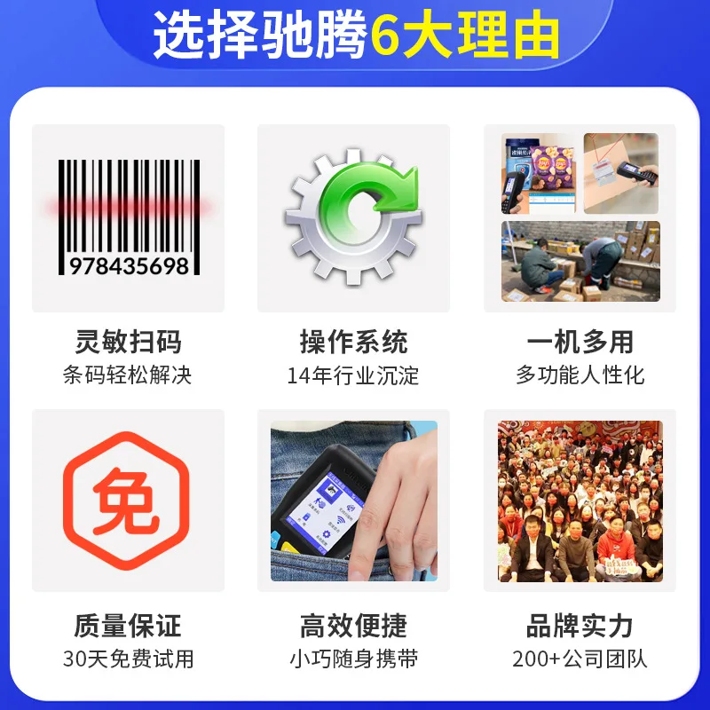 

2025 hot sale Chiteng CT1000 data collection, wireless scan acquisition inventory scan pda handheld end point scanner