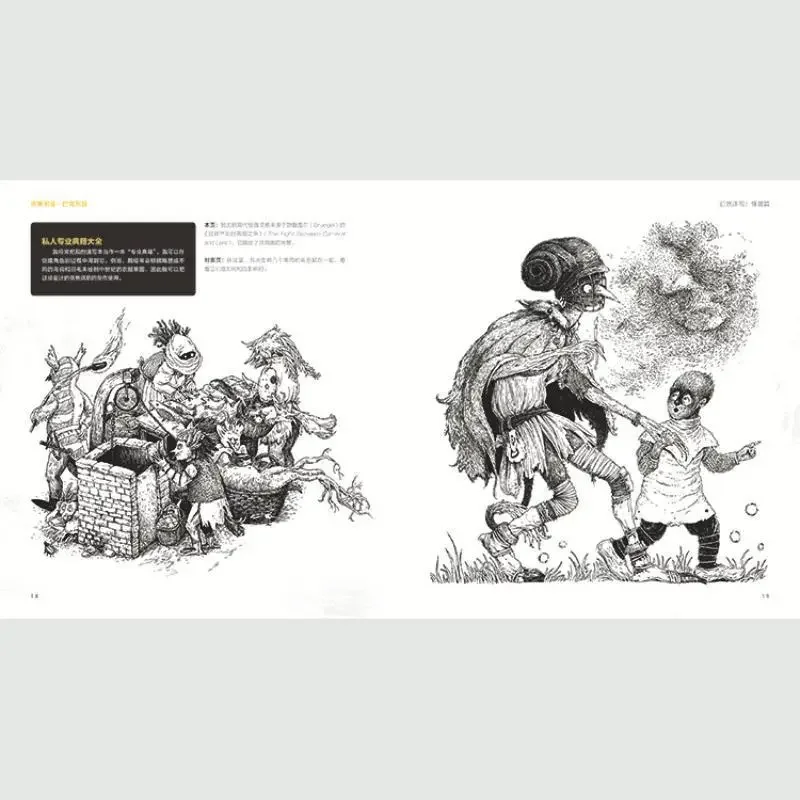 رسمية من الرسومات الخيالية الأصلية: لوحات الوحوش "الخيالية" رقم. 4! من بليزارد، معالجات العالم، ن