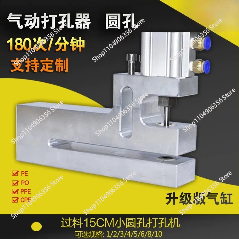 for Pneumatic Plastic Bag Punch Machine 150mm Material Pass Width 2-10mm Round Hole Puncher For PP PE Packaging Film Punching