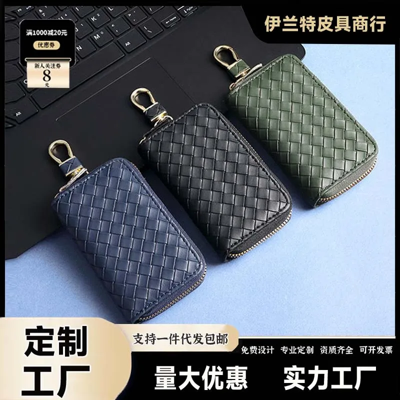 New Short Wallet Fashion Woven Car Key Bag Men PU Leather Leisure Versatile Bag Zero Wallet Mini Handheld Bag Zipper Clip Wallet