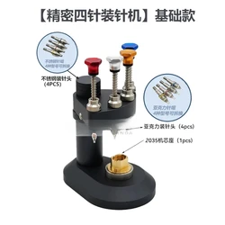 Special tools for watch repair Precision four-pin machine Needle machine High-precision needle press Watch movement