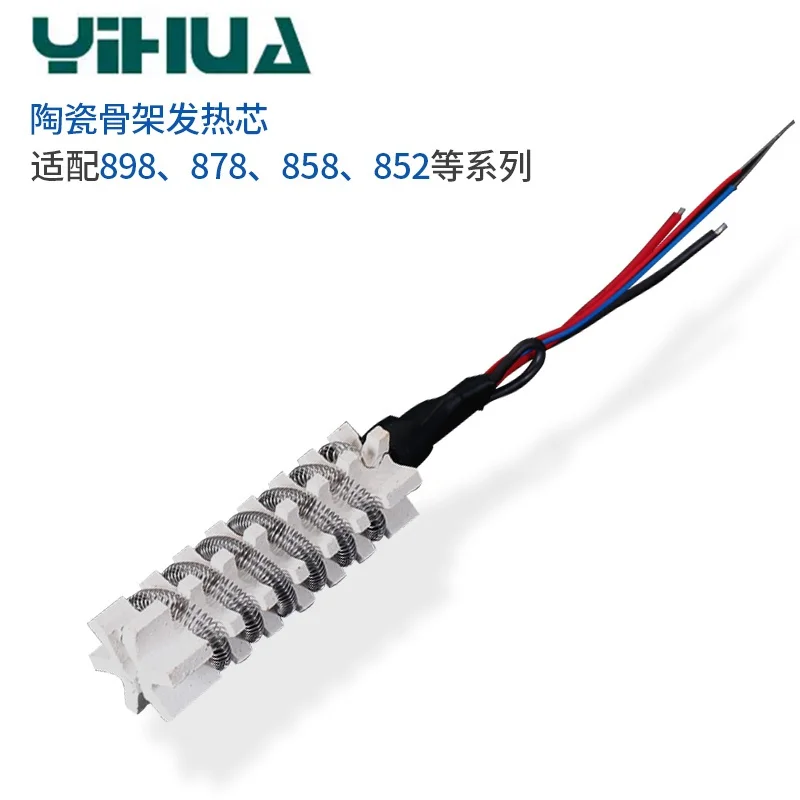 YIHUA 45 واط/60 واط التدفئة الأساسية ل 936/937/898/878/939D/850/852d +/8858i/929D مسدس هواء ساخن محطة إعادة العمل استبدال الحديد