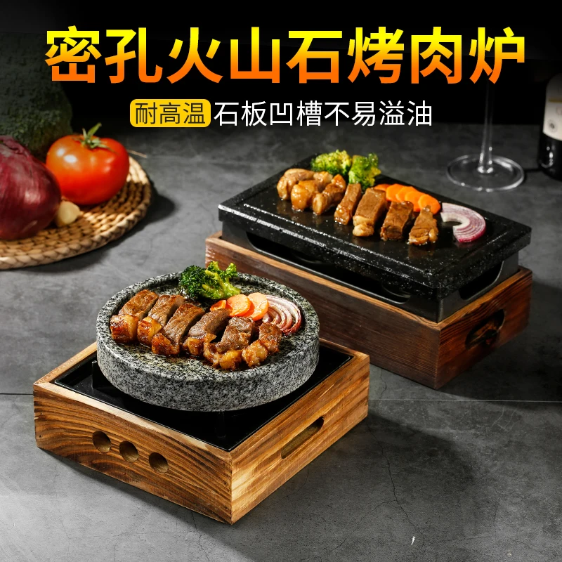 Mini Groove Volcanic Rock Plate Barbecue Granite Steak Baking Tray Insulation Barbecue Oven Alcohol Japanese Cuisine Iron Plate