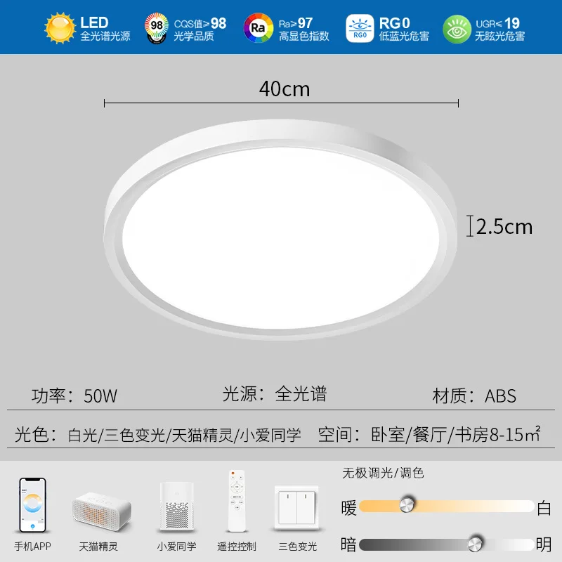 （73）Light living room light whole house package combination modern simple ceiling seamless ultra-thin ceiling light