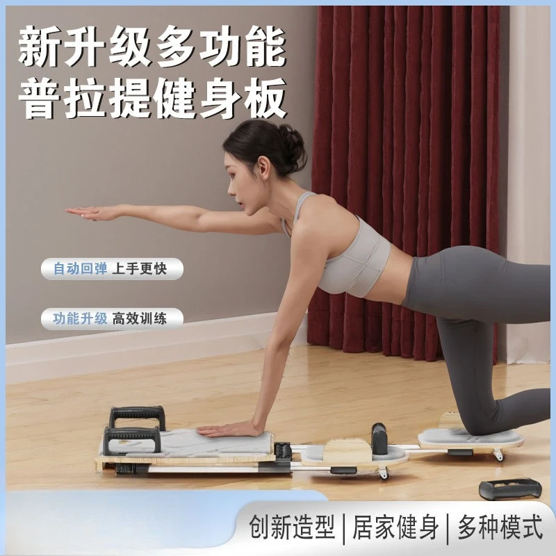 Household Pilates Belly Board Multifunctional Fitness Board Men's and Women's Foldable Automatic Abdominal Roll Abdominal Wheel