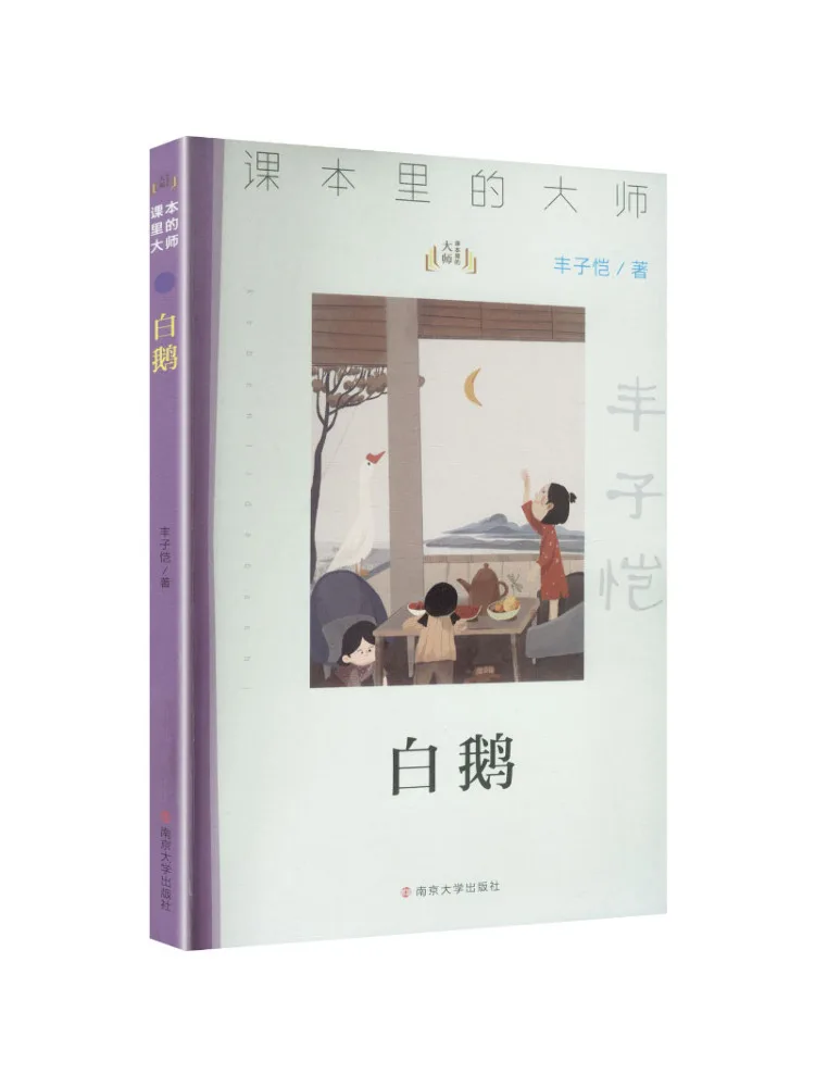 Book-Winshare White Goose Feng Zikai