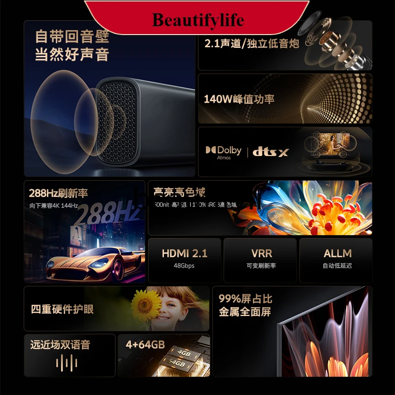 

E132 85A33 Pro built-in whispering wall 288Hz high brush TV