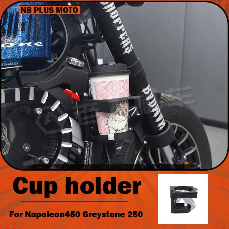 【Premium】For Benda Napoleon 450/Greystone 250 modified water cup holder, foldable cycling cup holder, bottle holder accessories